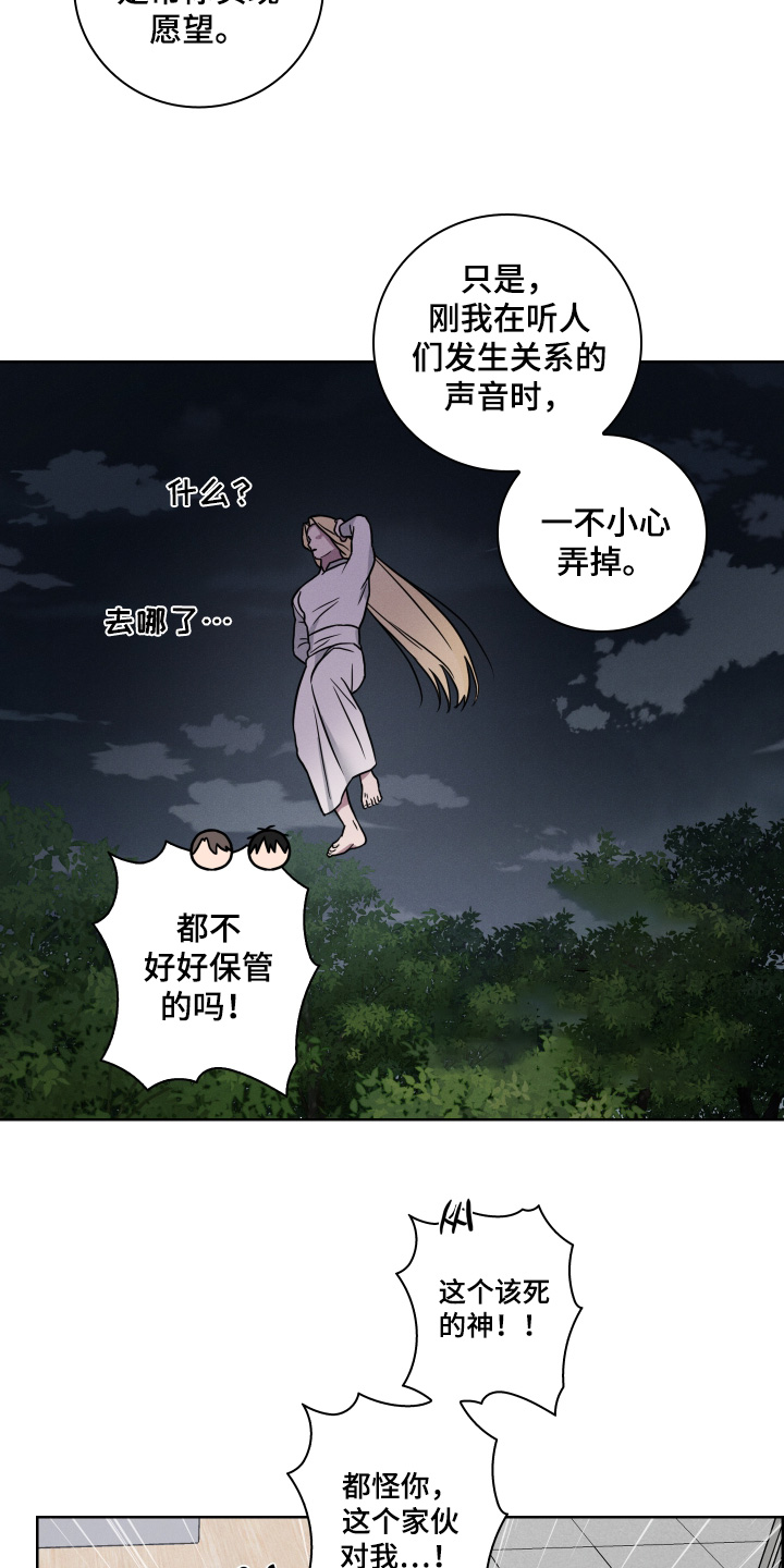 第26话14