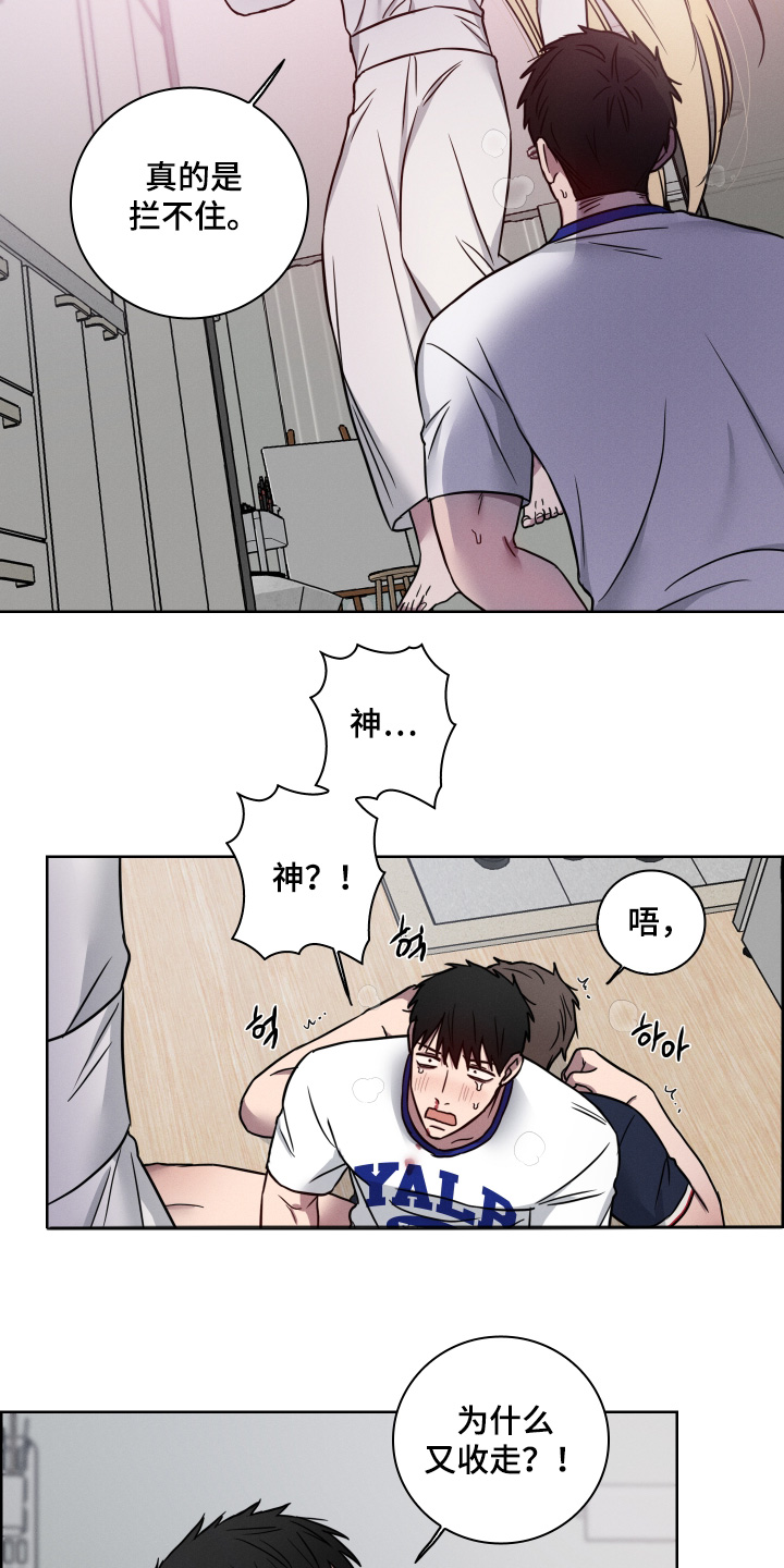 第26话12