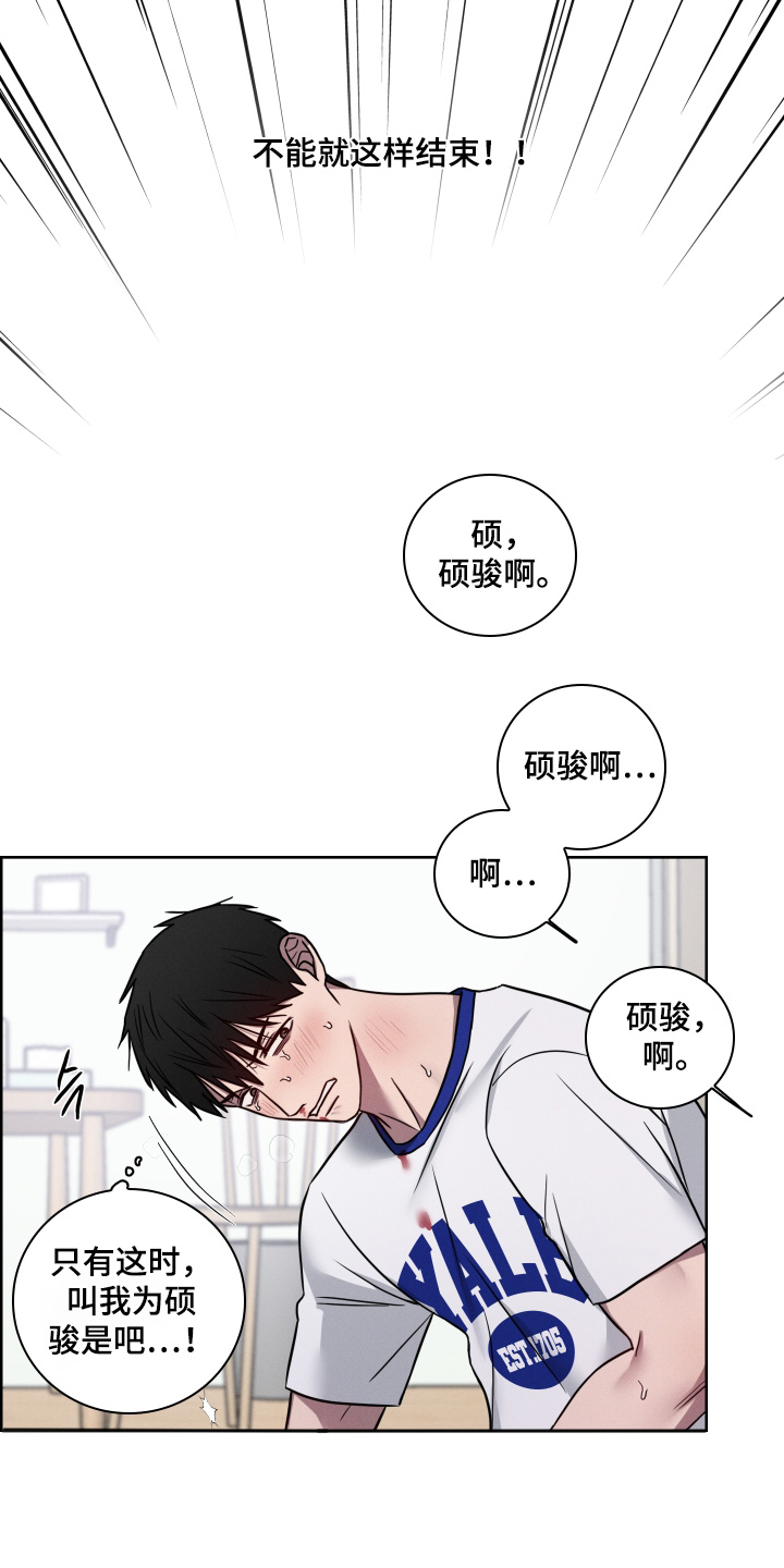 第26话6
