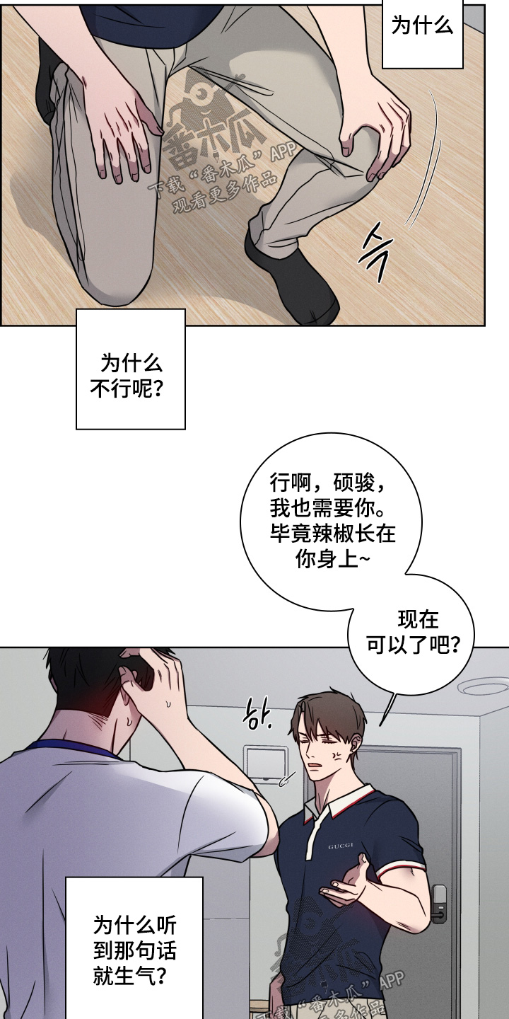 第26话24