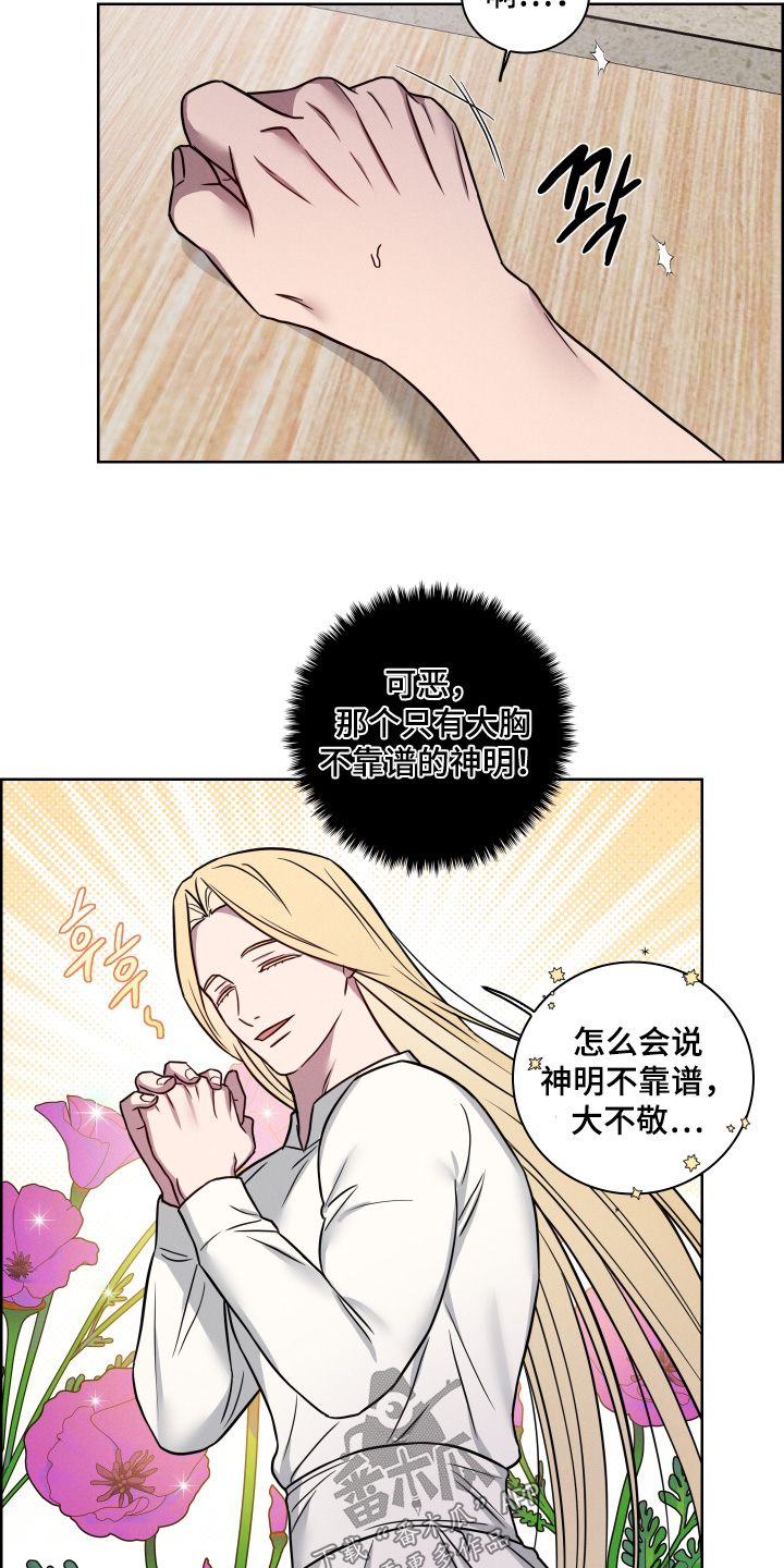 第26话3
