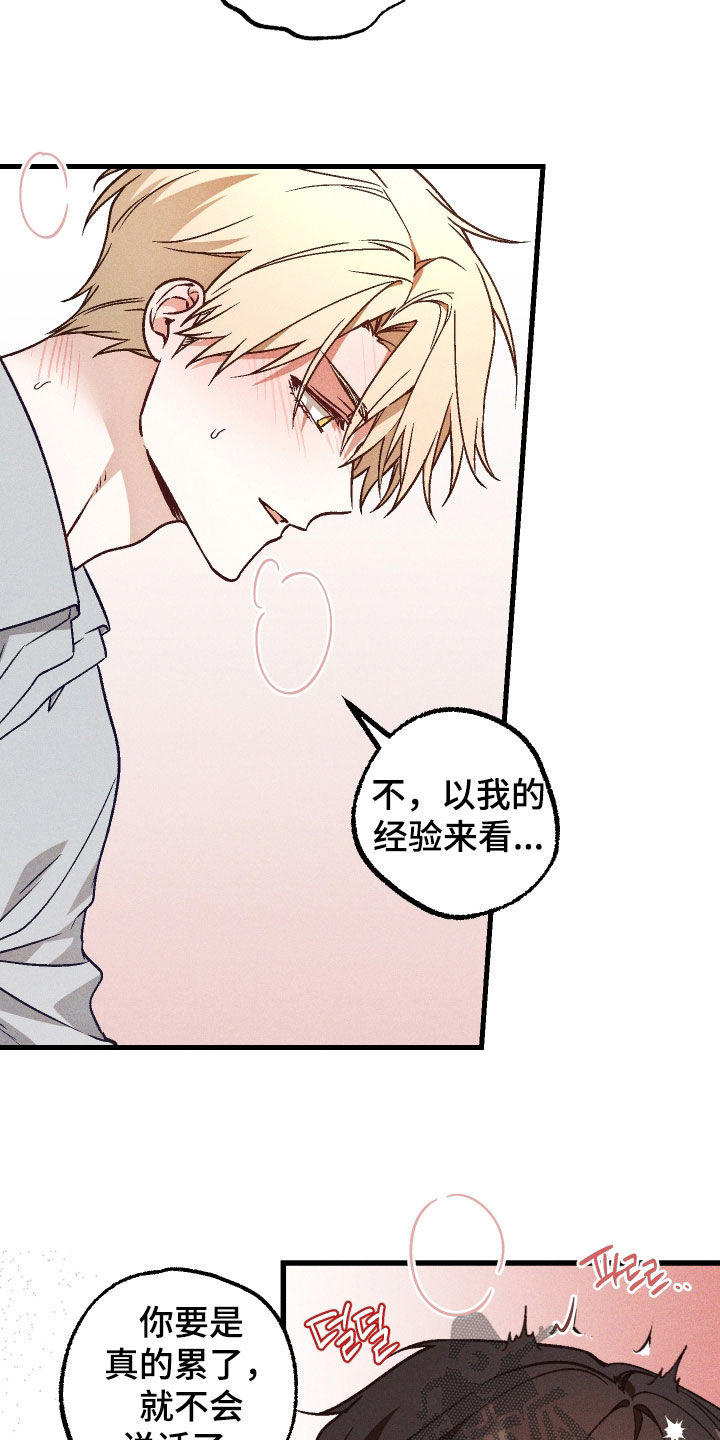 第89话 第4页