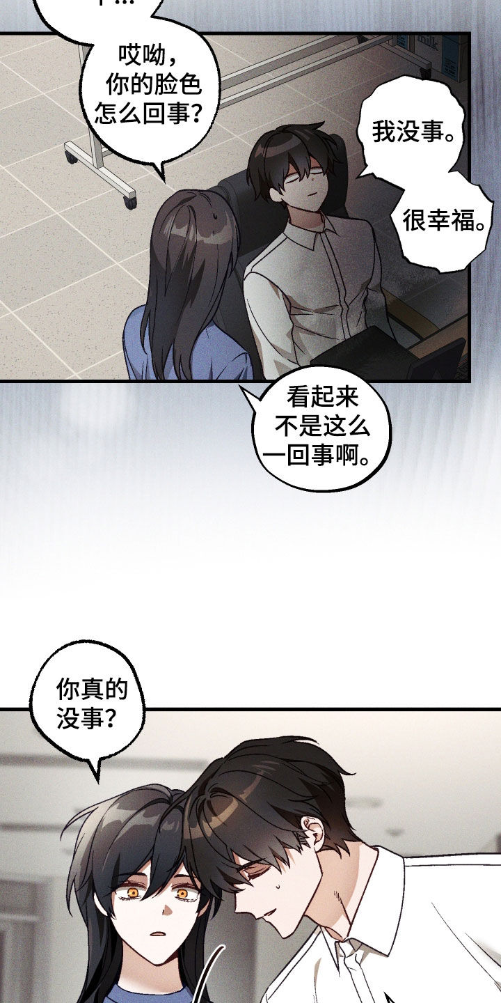第89话 第11页