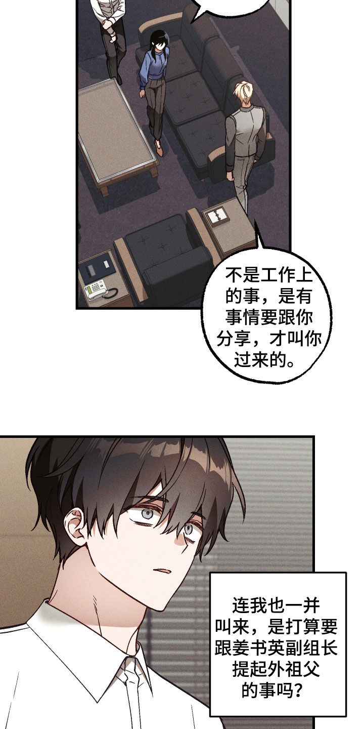 第89话 第16页