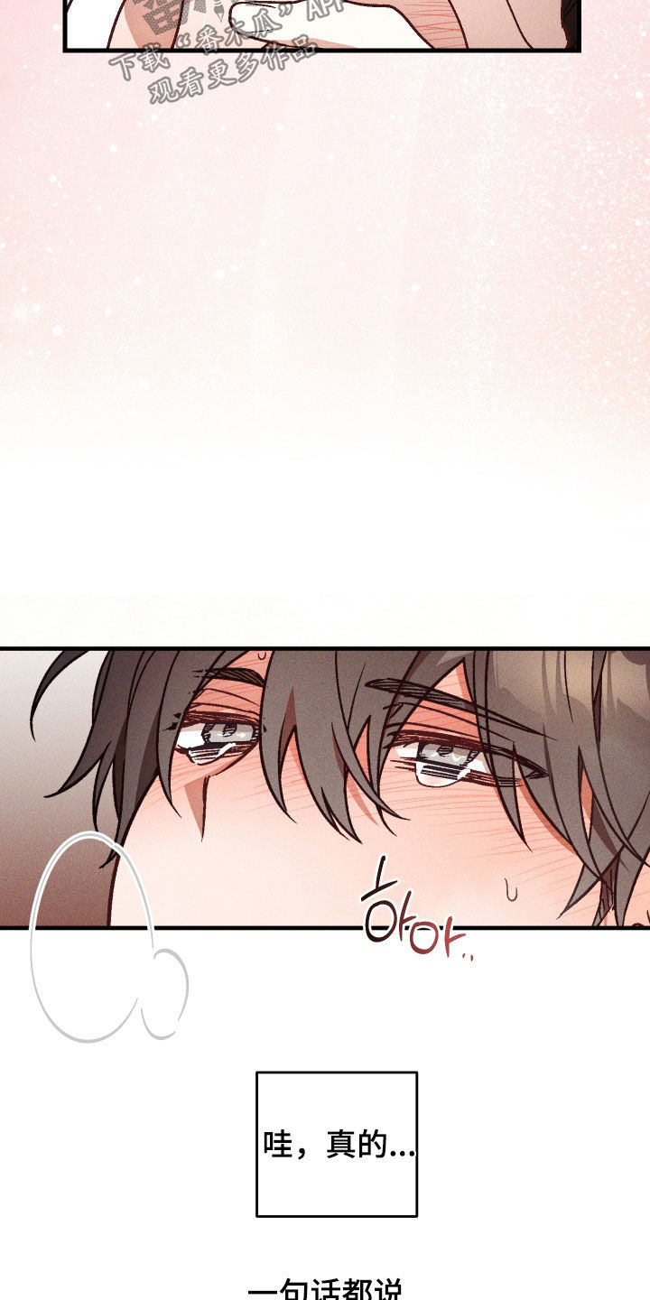第89话 第8页
