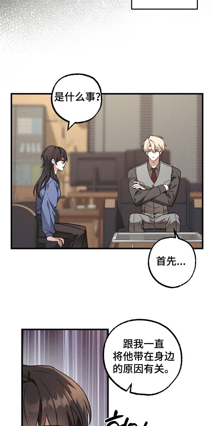 第89话 第18页