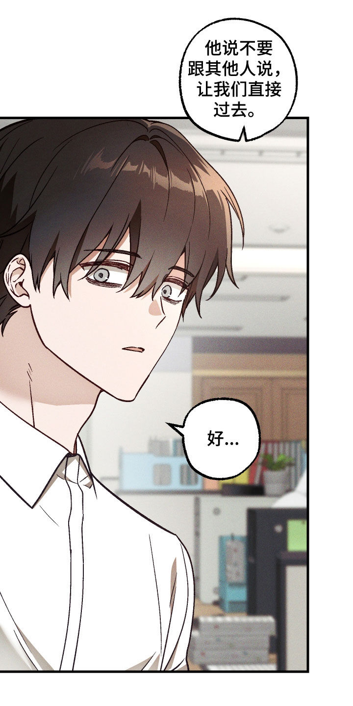 第89话 第13页