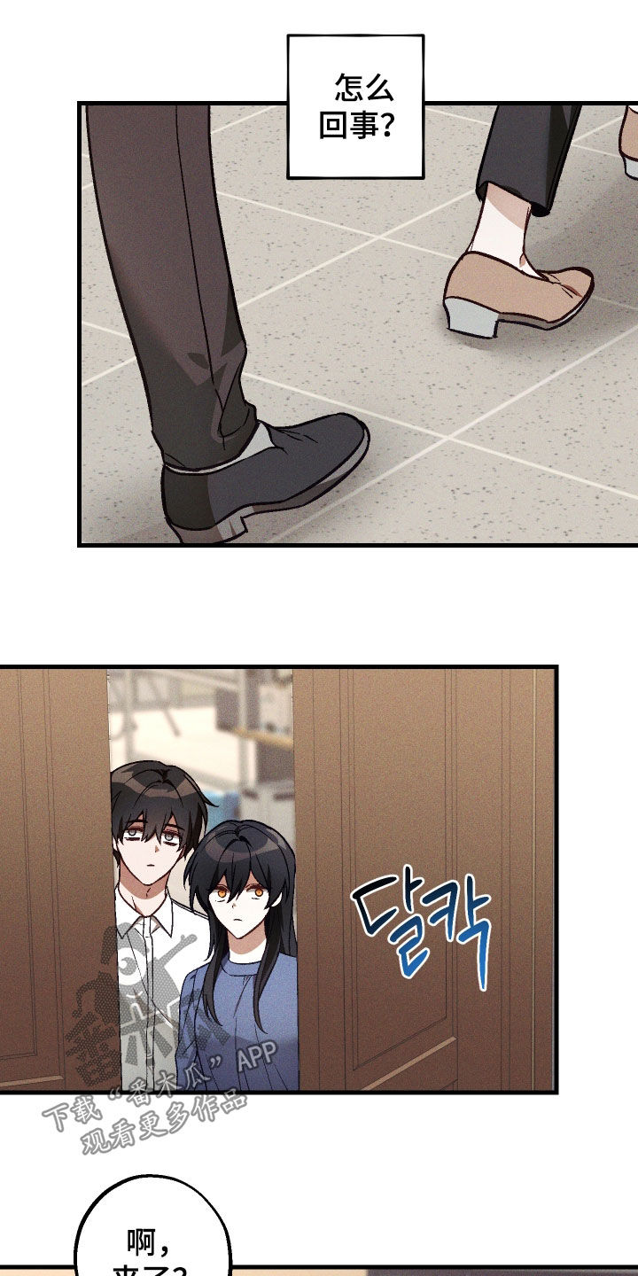 第89话 第14页