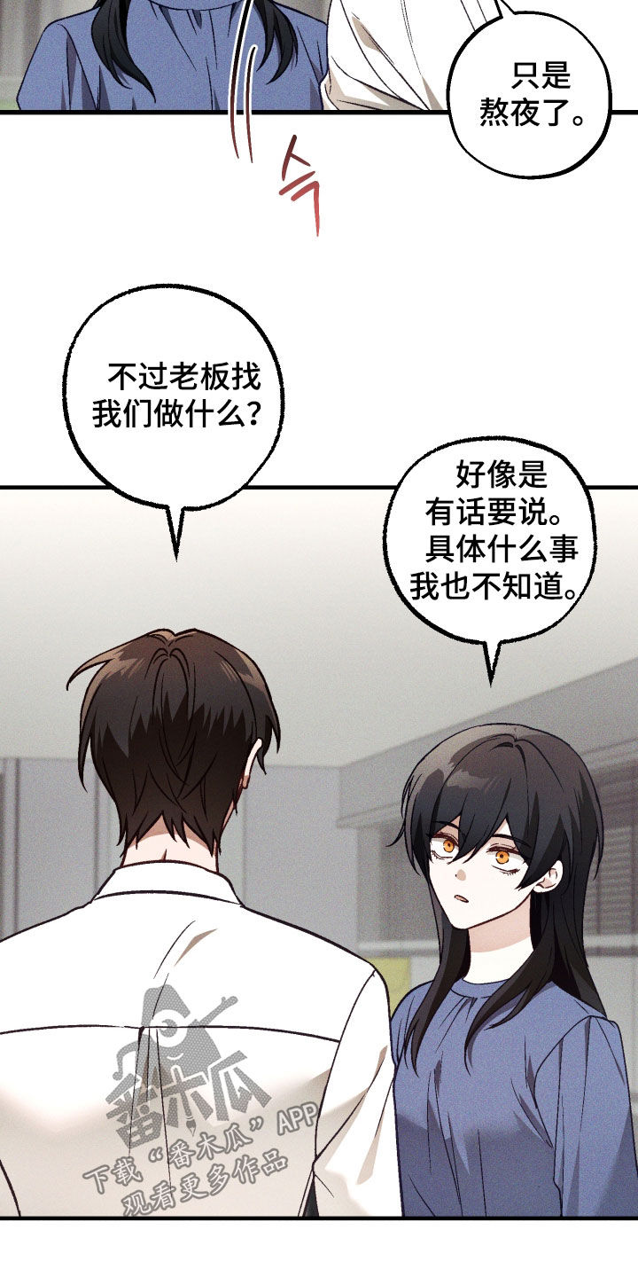 第89话 第12页