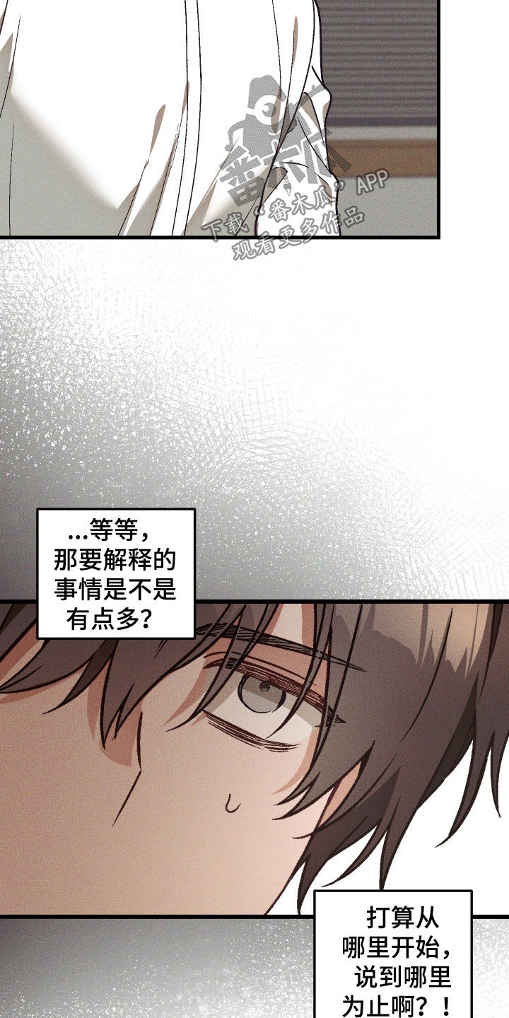 第89话 第17页