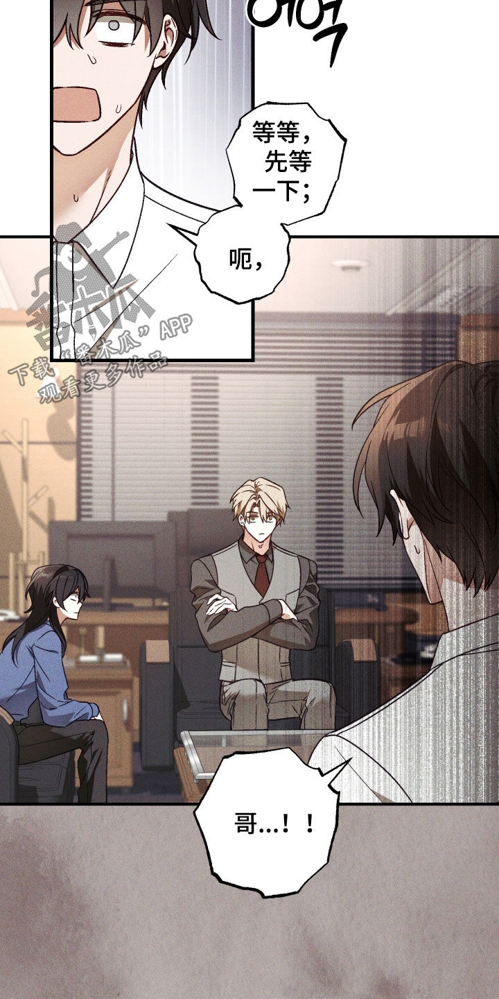 第89话 第19页