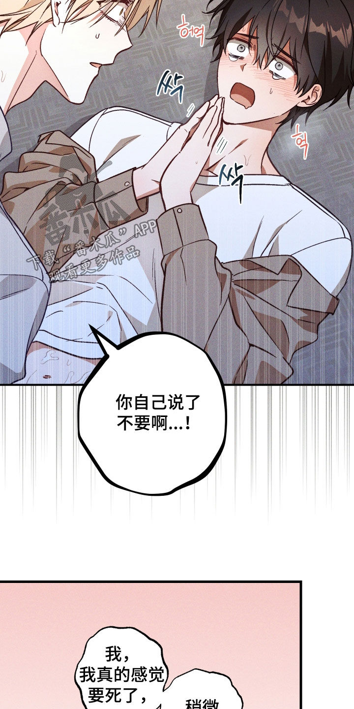 第88话 第3页