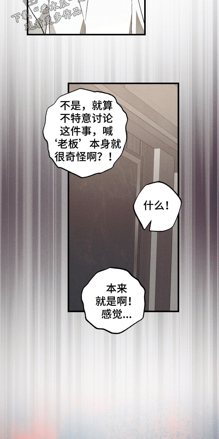 第88话 第20页