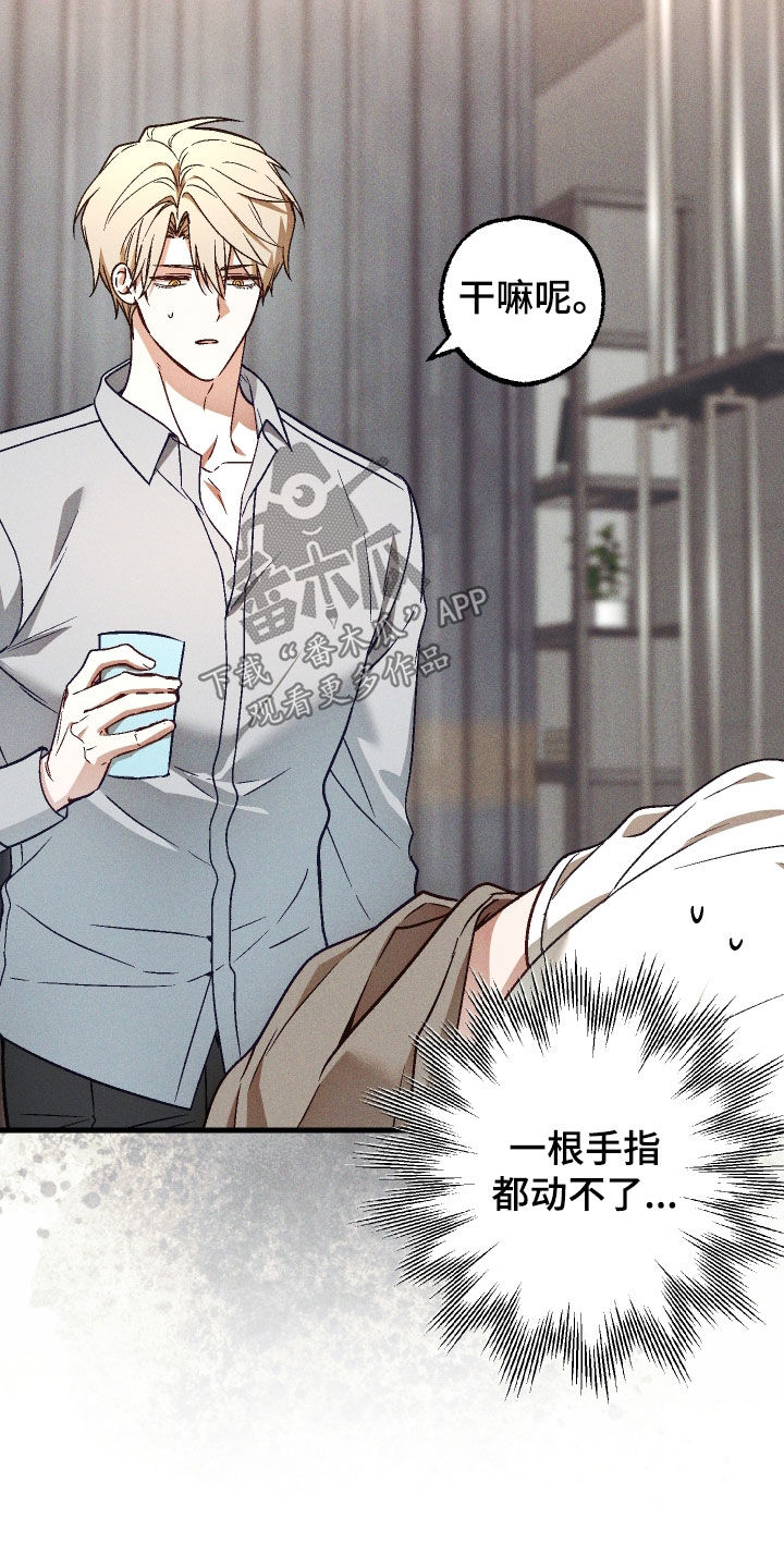 第88话 第12页