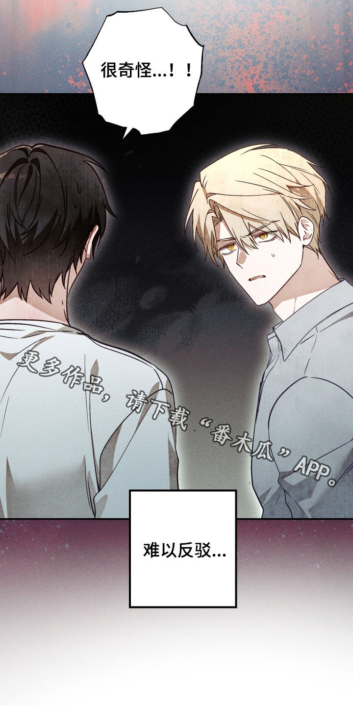 第88话 第21页