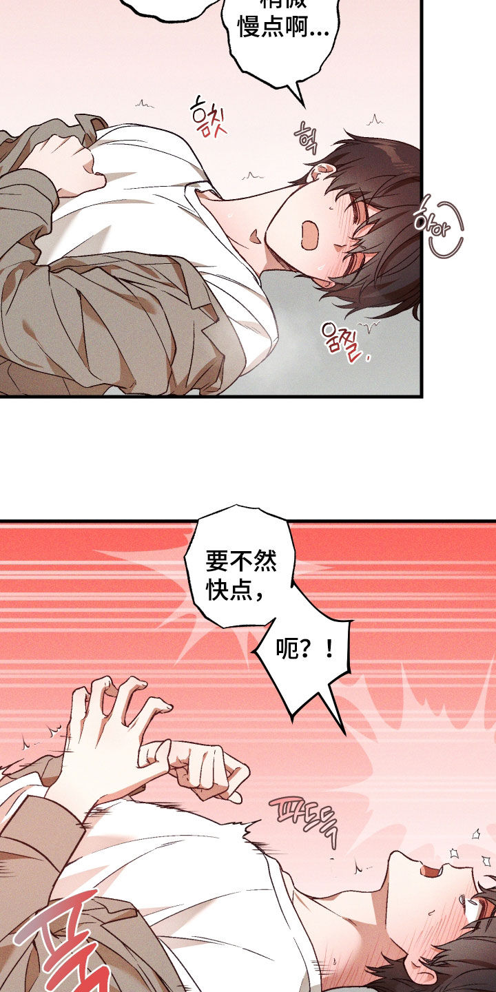 第88话 第4页