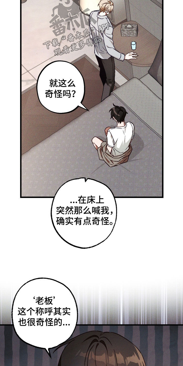 第88话 第17页
