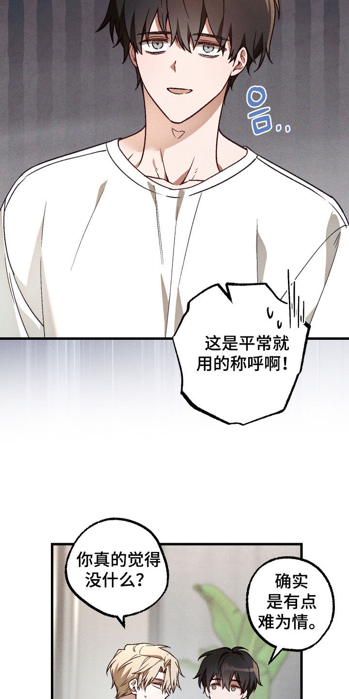 第88话 第18页