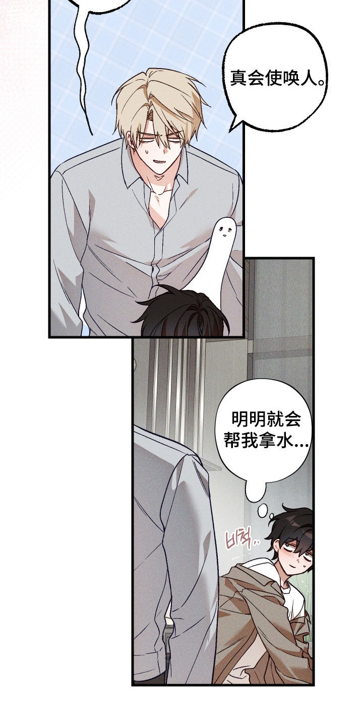 第88话 第9页