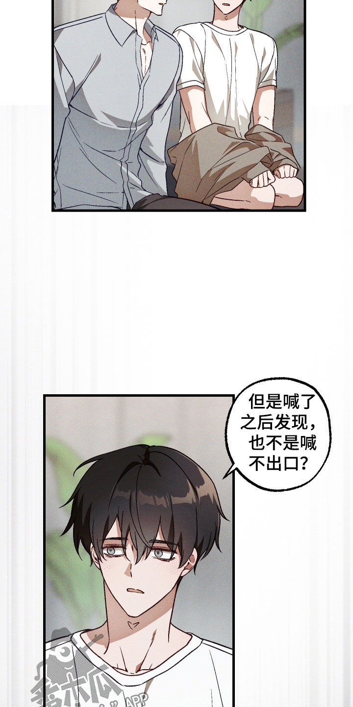 第88话 第19页