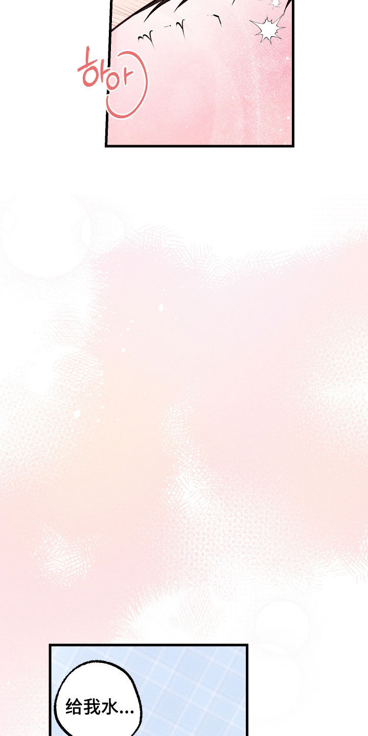 第88话 第8页