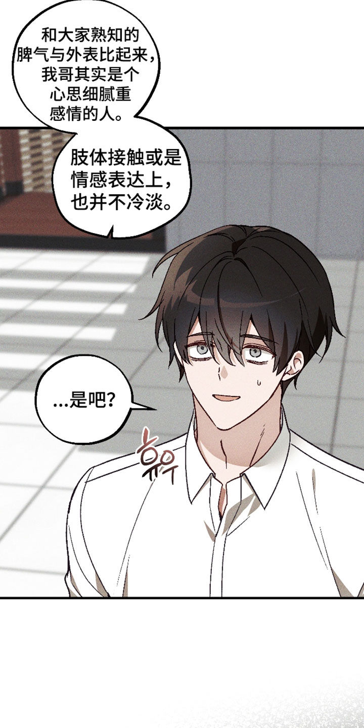第91话 第20页