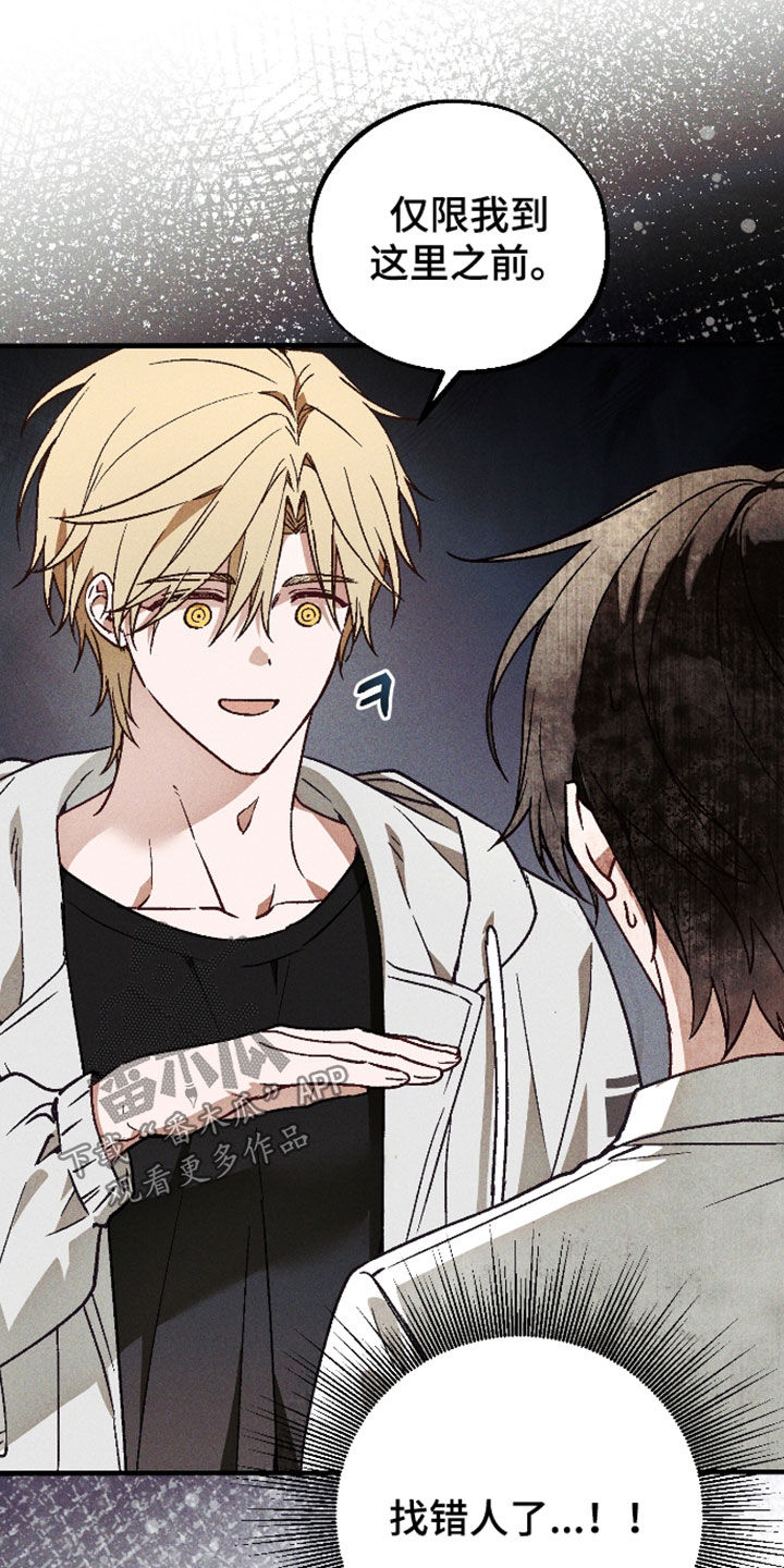 第91话 第21页