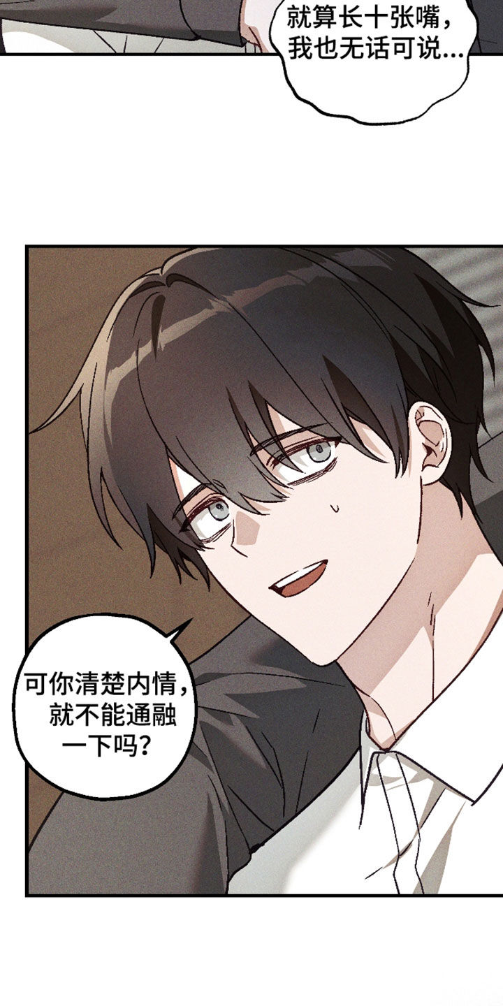 第91话 第2页