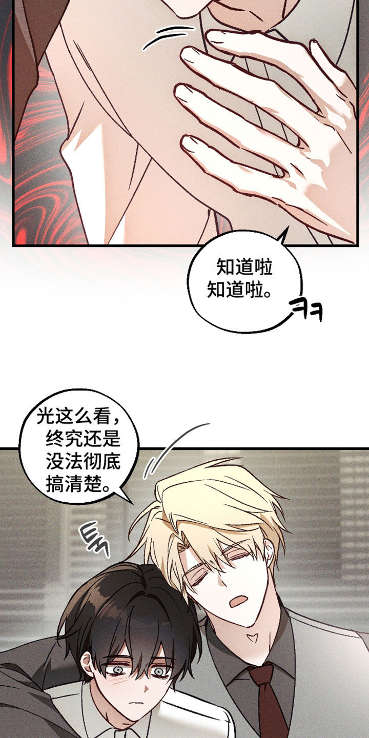 第91话 第15页
