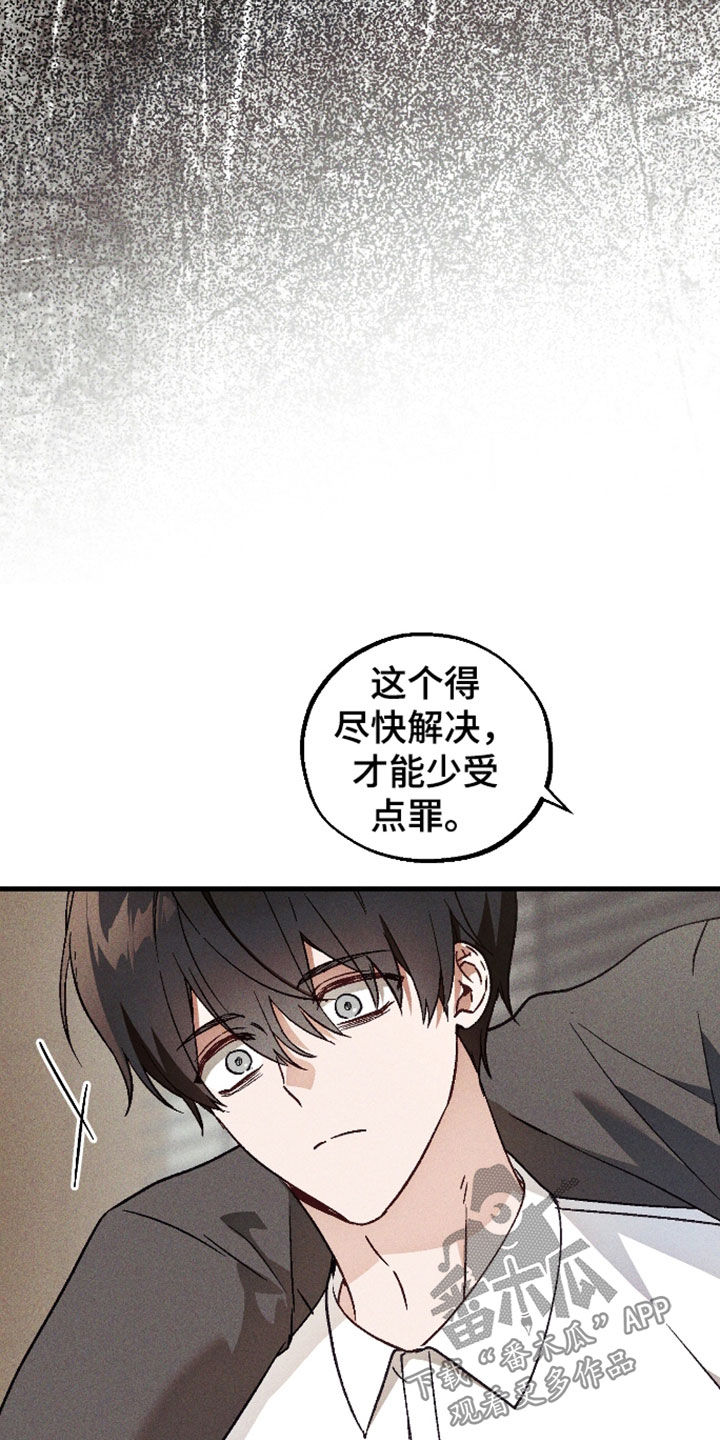 第91话 第4页