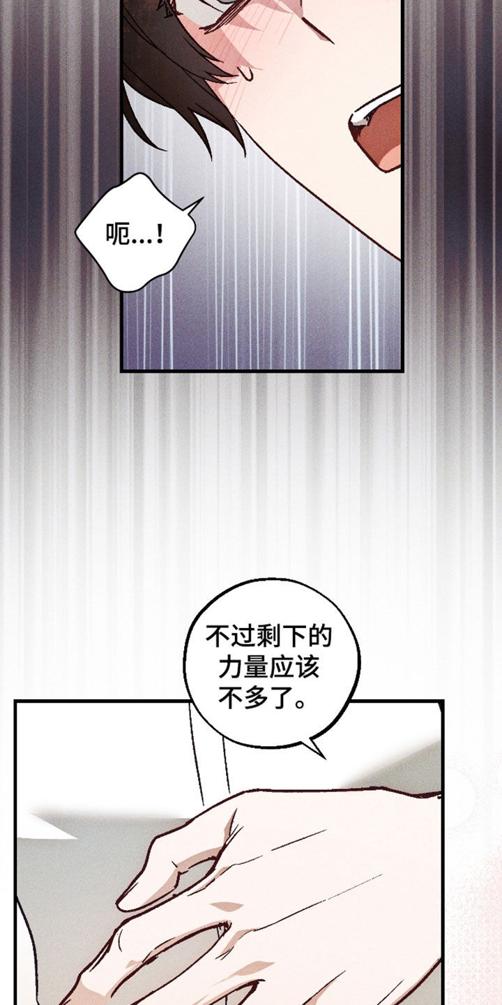 第91话 第6页