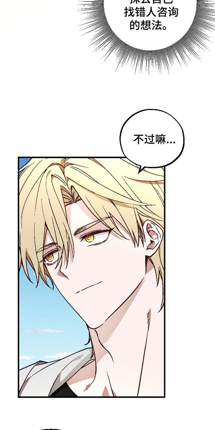第91话 第19页