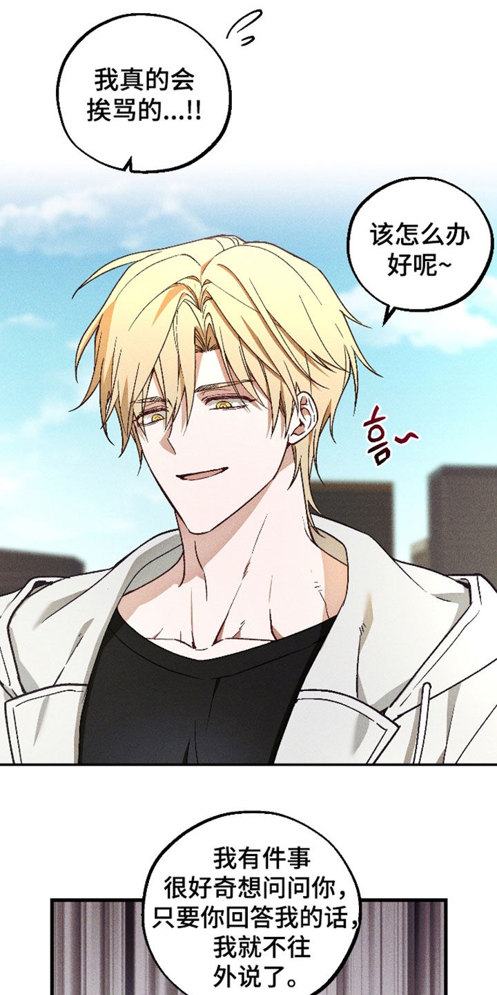 第91话 第23页