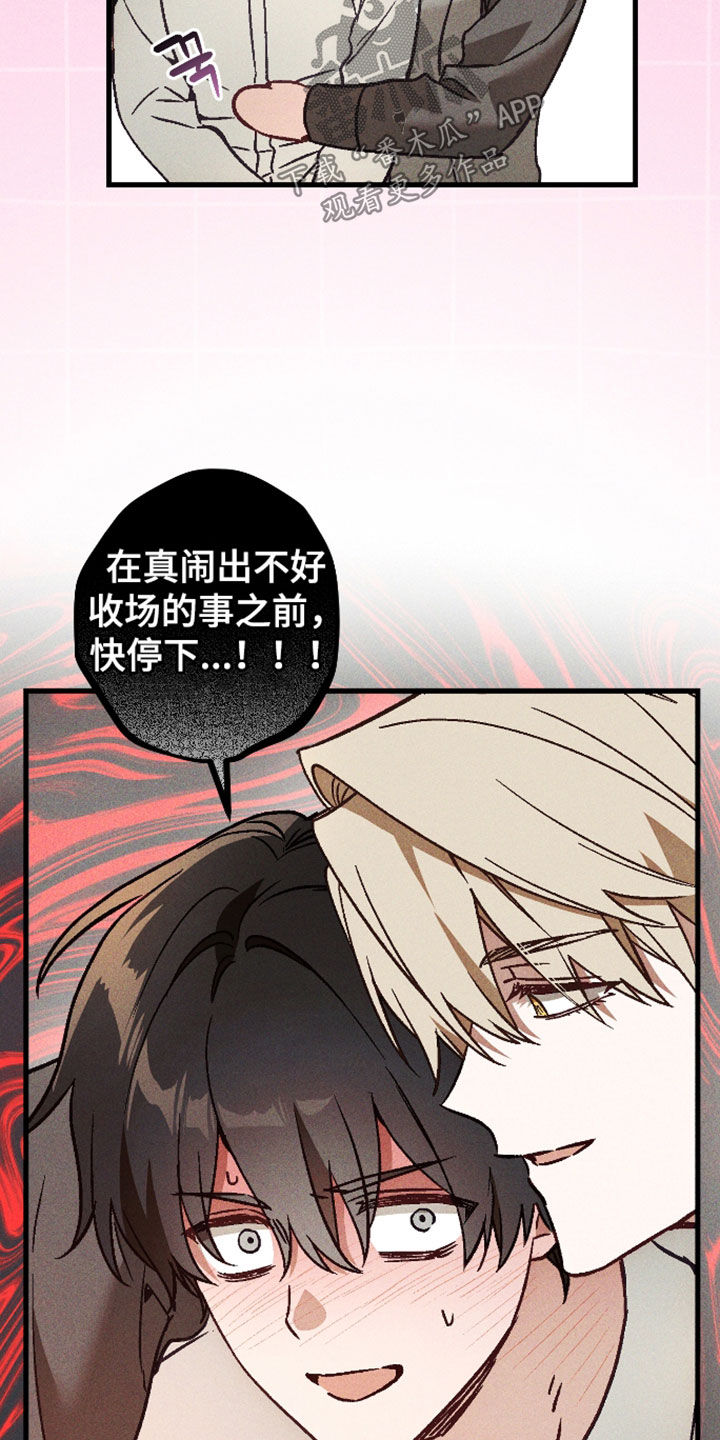 第91话 第14页