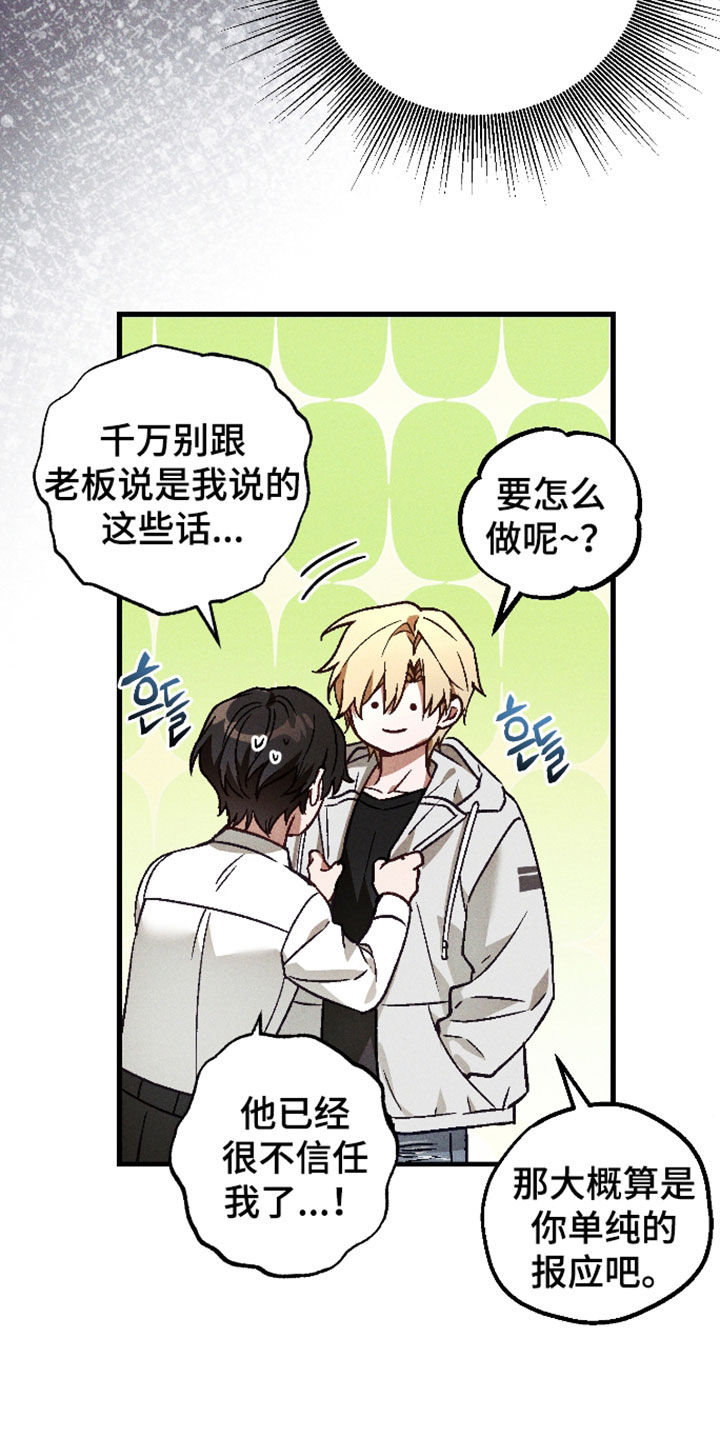 第91话 第22页