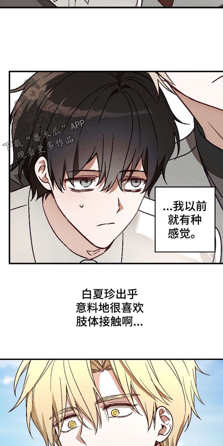 第91话 第16页