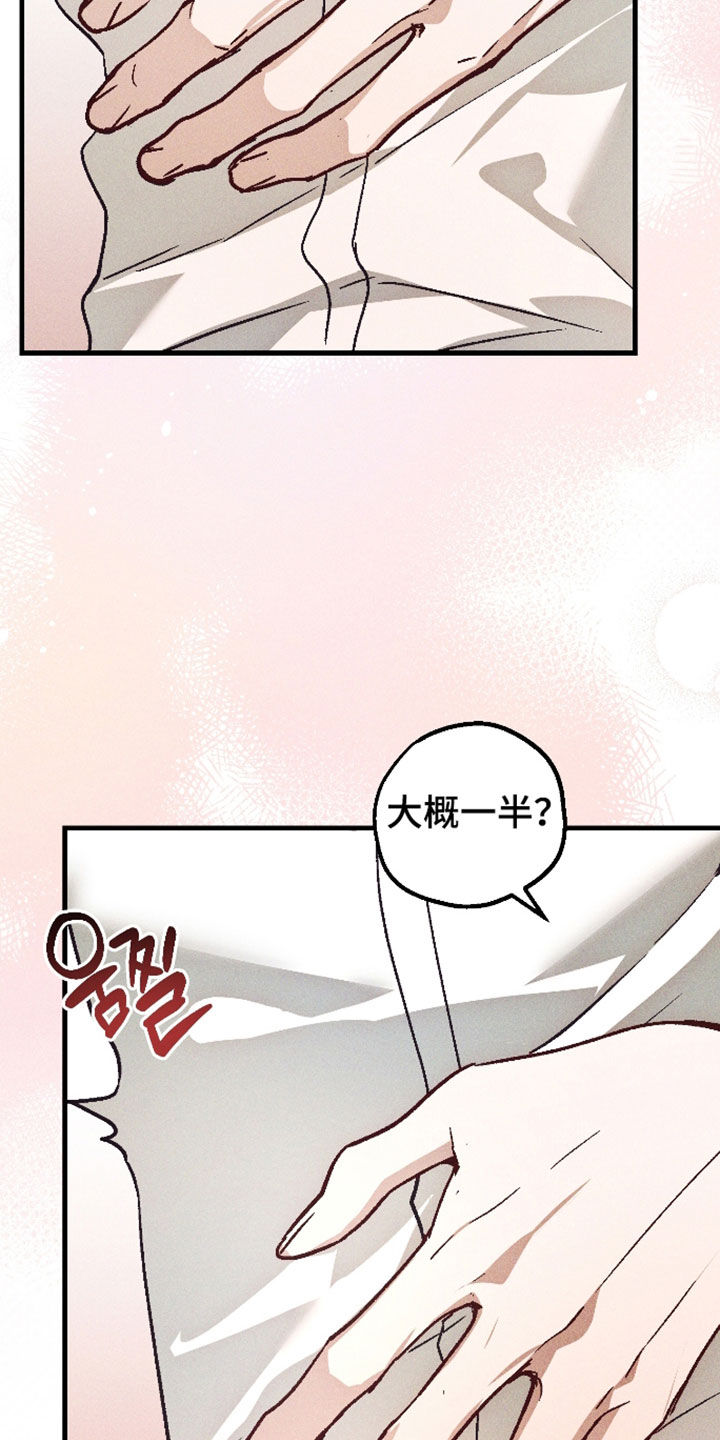 第91话 第7页