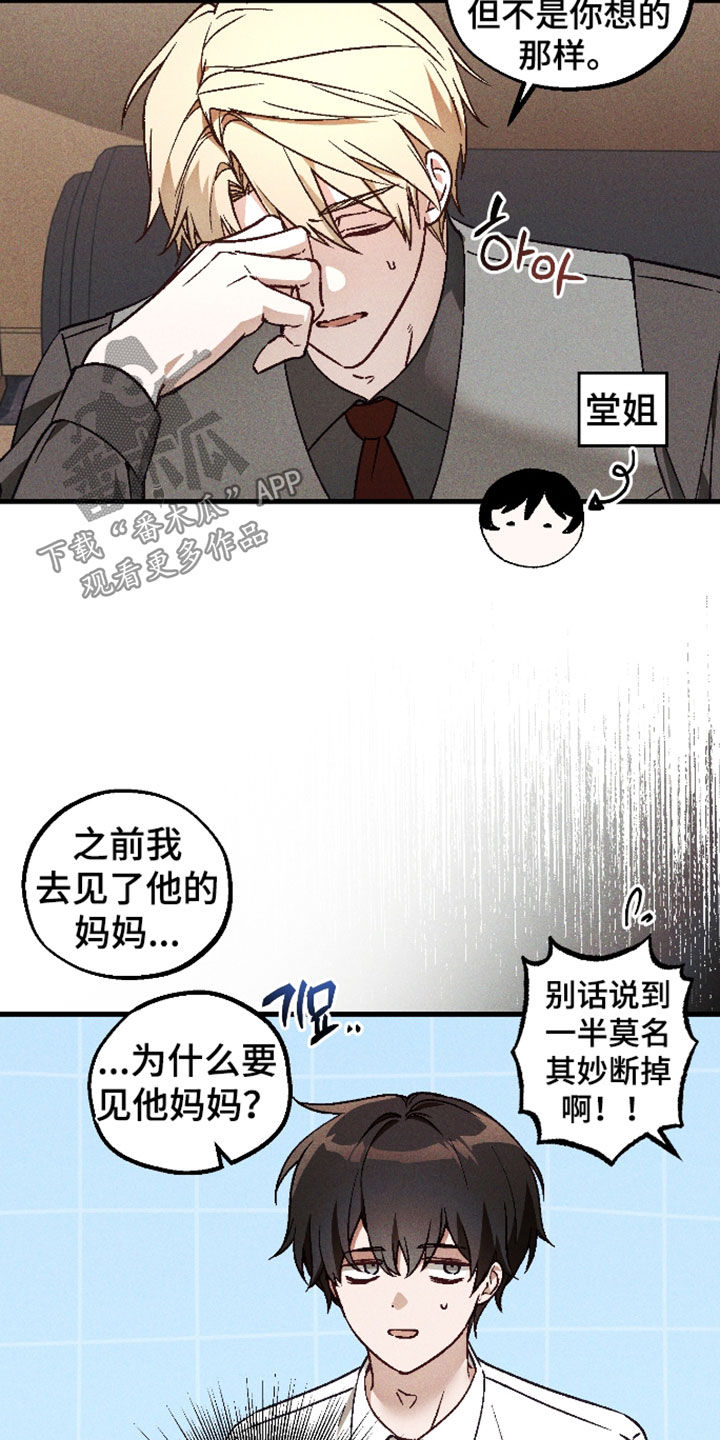 第90话 第3页