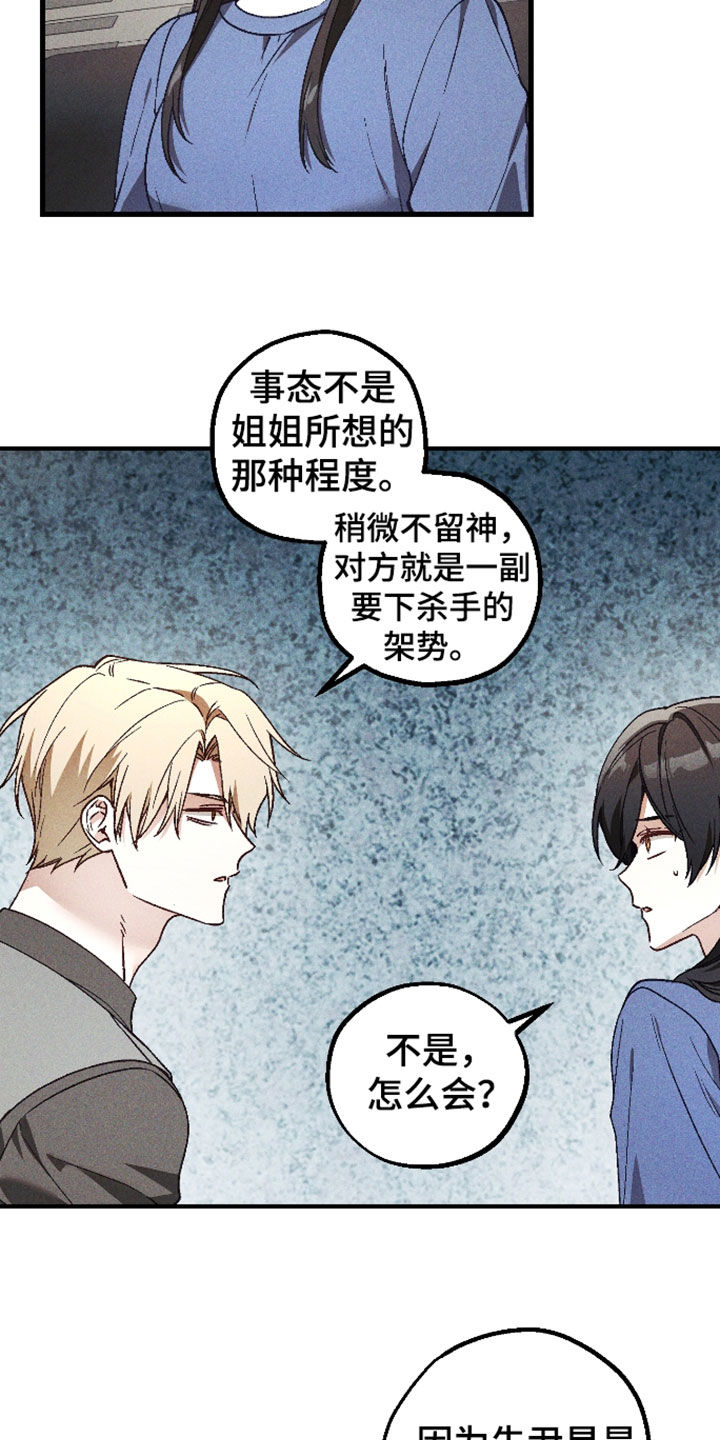 第90话 第5页