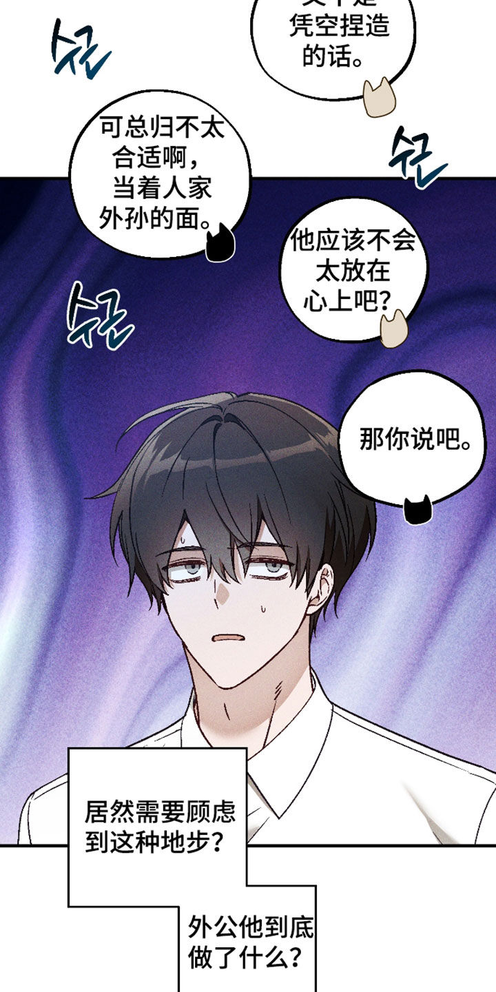 第90话 第16页