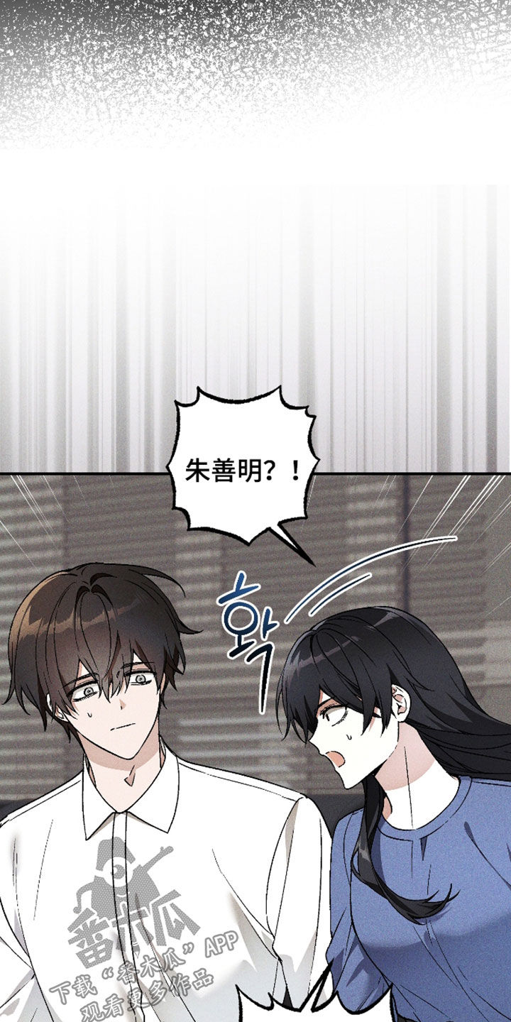 第90话 第8页