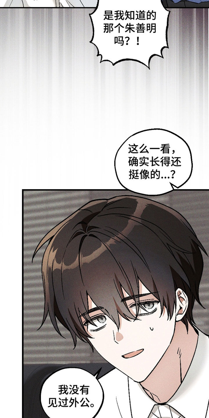 第90话 第9页