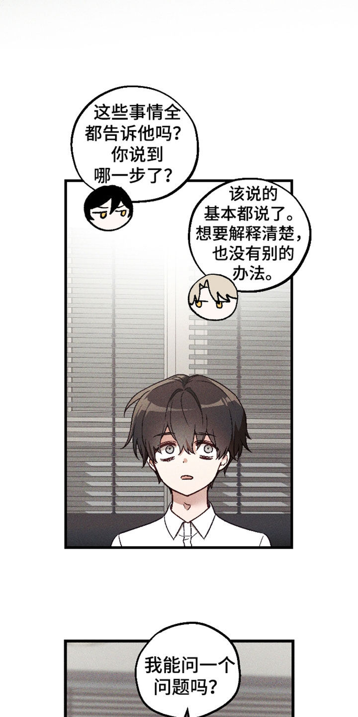 第90话 第12页