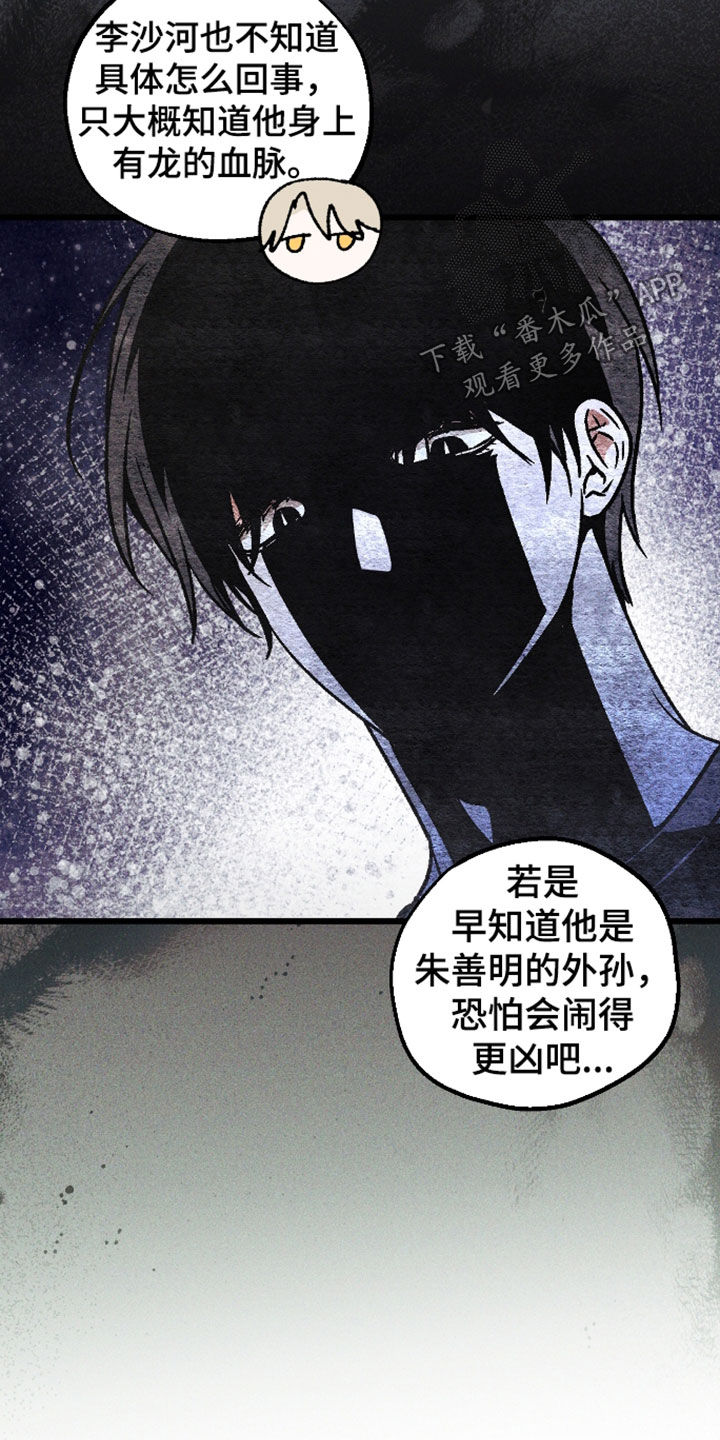 第90话 第11页