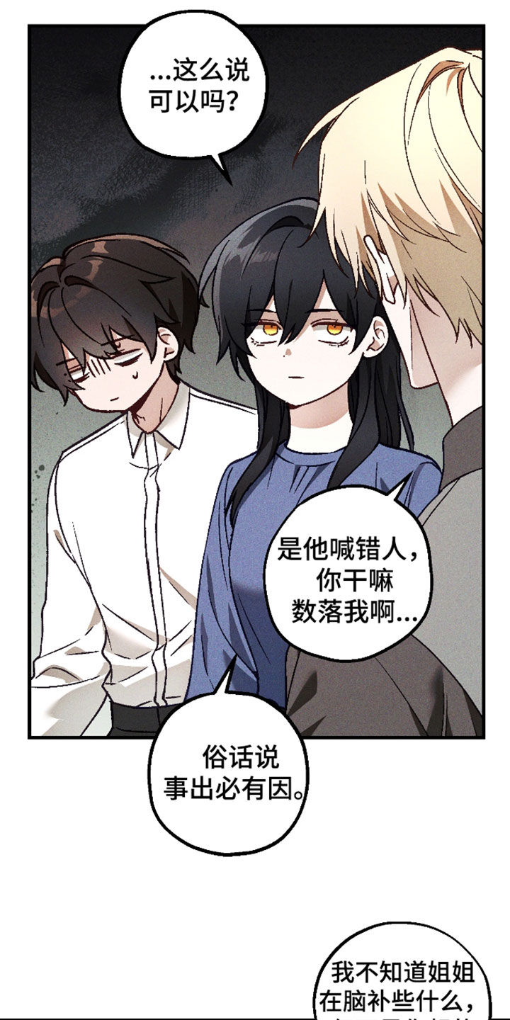 第90话 第2页