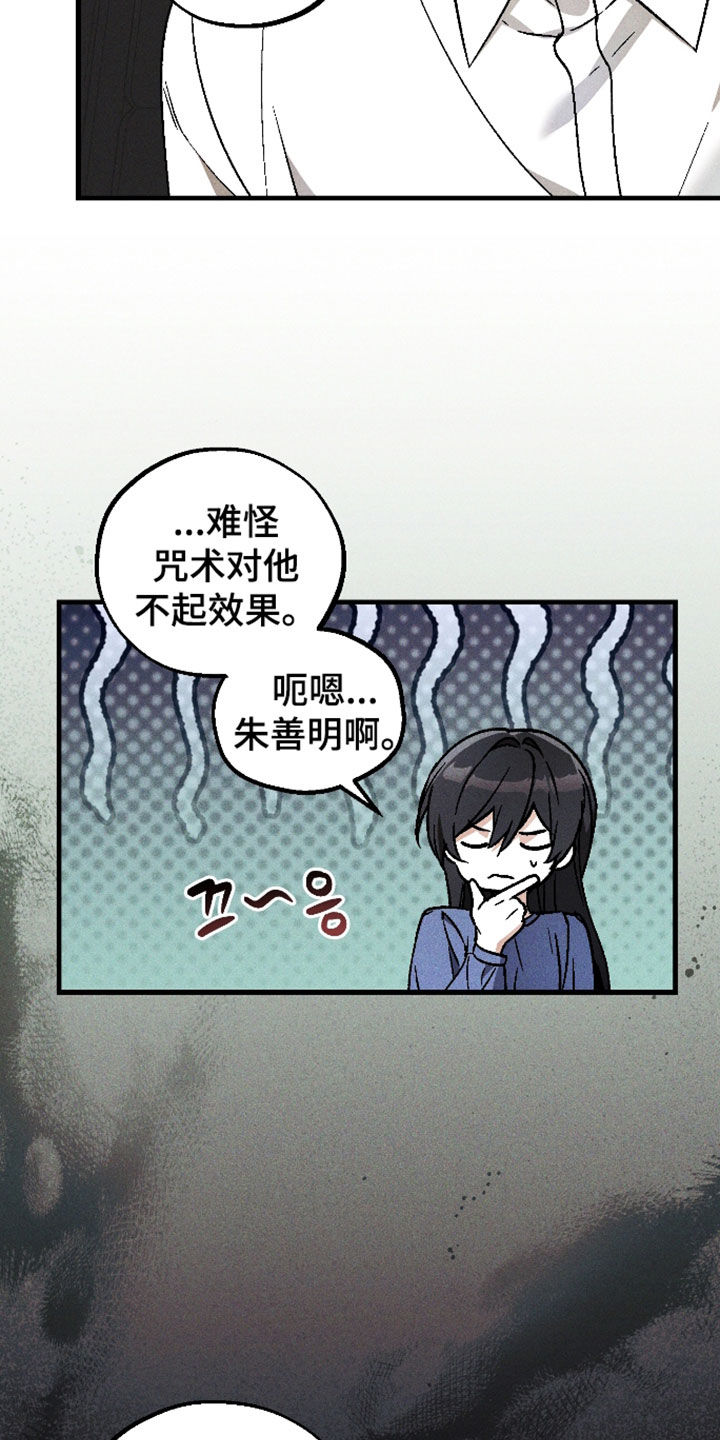第90话 第10页