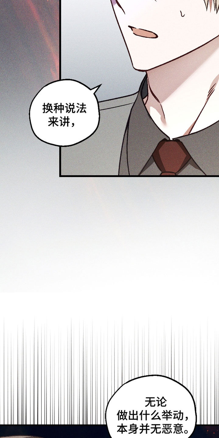 第90话 第20页