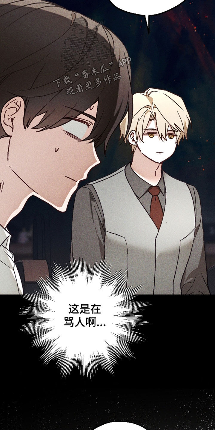 第90话 第21页
