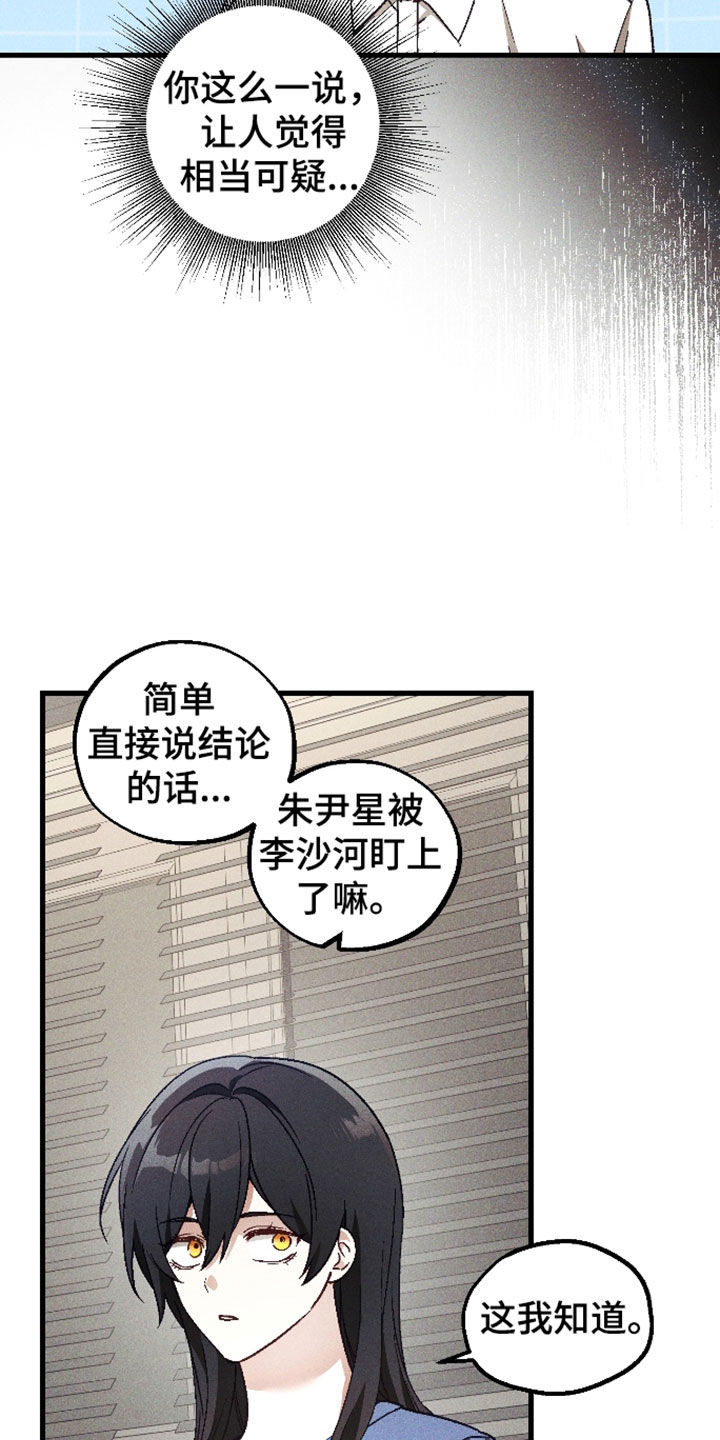 第90话 第4页