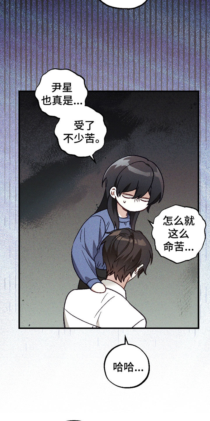 第90话 第24页